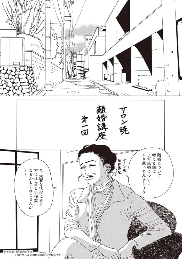 Amazon.co.jp: ボールアンドチェイン 2 : 南Q太: 本